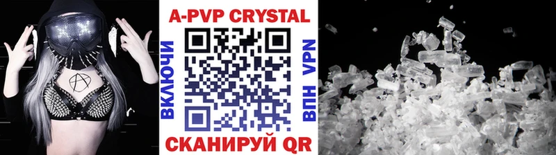 A PVP крисы CK  Таштагол 