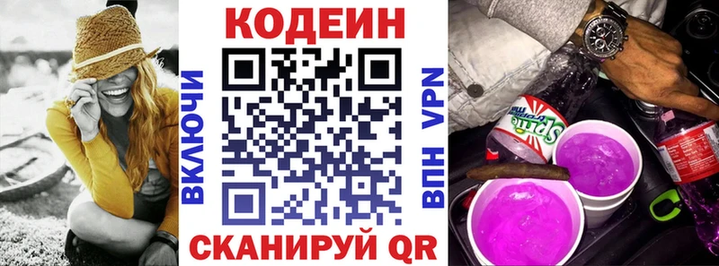даркнет сайт  Таштагол  Кодеин Purple Drank 