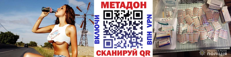 МЕТАДОН VHQ  кракен ТОР  Таштагол 